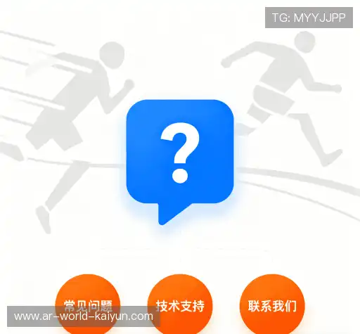 FAQ汇总